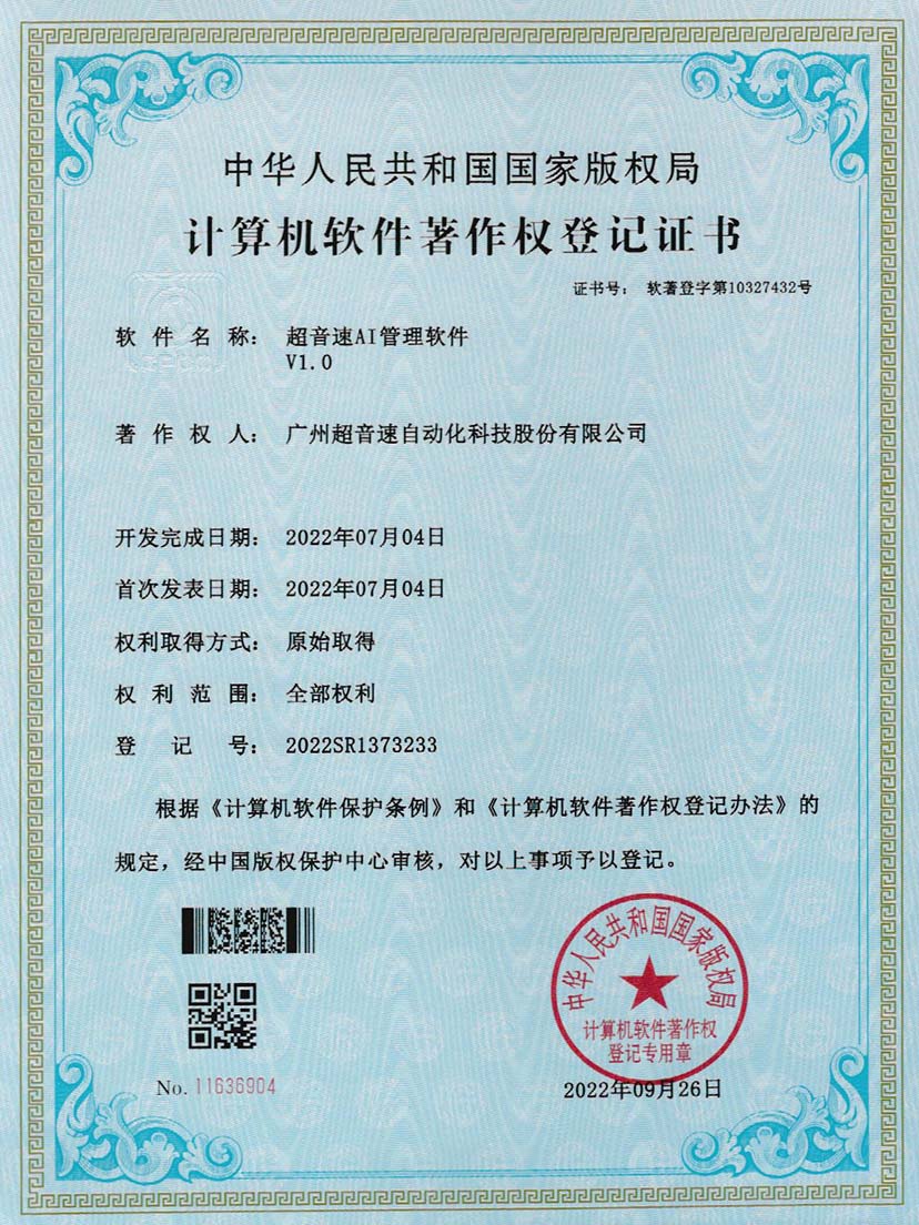 2-华体会官方网页版-华体会(中国)AI管理软件V1.0